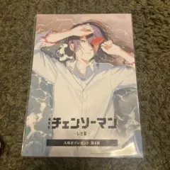 映画　入場特典第四弾　チェンソーマン レゼ編