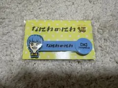 なにわ男子 なにわのにわ コードクリップ 藤原丈一郎