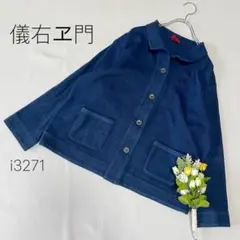 2025年最新】ギエモン久留米絣の人気アイテム - メルカリ