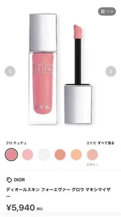 ディオールスキン フォーエヴァー グロウマキシマイザー　212チュチュ