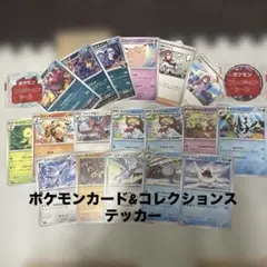 ポケモンカード 18枚 コレクションシール2枚付き(アテナ、タロあり)