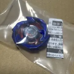 ベイブレードX BXドランソード メタルコード:レッド+黒須のクロス× 2