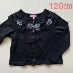 リボン付カーディガン【120㎝】
