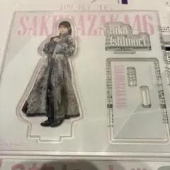 櫻坂くじ2025 ローソン 石森璃花 アクスタ アクリルスタンド