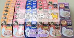 ☆焼かつおディナー⑥種30袋+焼ささみディナー②種2袋!! 計32袋♪☆のサムネイル