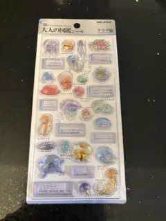 【正規品】大人の図鑑シール 　クラゲ編　3Dビジュアルコレクション　立体