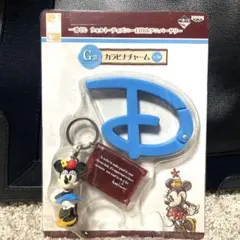 一番くじ ディズニー カラビナチャーム キーホルダー