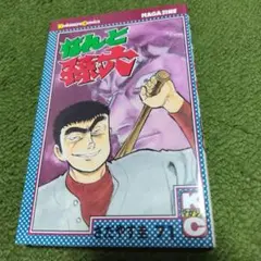 2025年最新】なんと孫六の人気アイテム - メルカリ