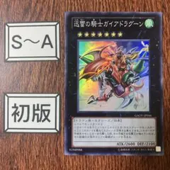 遊戯王 ゴヨウ・ガーディアン TDGS-TP042 レリーフ - メルカリ