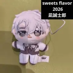 ブルーロック ほわぬい sweets flavor 2026 凪誠士郎