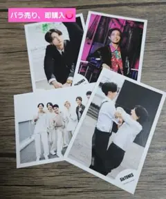 【9月末まで出品⚠️即購入️⭕️】SixTONES 写真 4枚セット