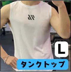 タンクトップ メンズ トレーニングウェア ジム トレーニング 速乾 L 白