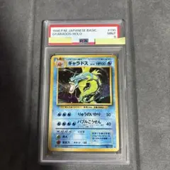 ギャラドス　キラ　ホロ　レジェンド　LEGEND　PSA　PSA9 ギャラドス キラ ホロ レジェンド LEGEND PSA PSA9 s-l1200.jpg
