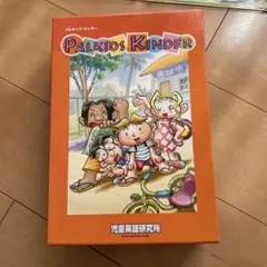PALKIDS KINDER パルキッズ　キンダー 楽天市場】パルキッズ キンダー SENIOR クーポン付き【児童英語
