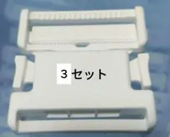 【3個セット】YKK 白 プラスチック バックル 型番 LB50S