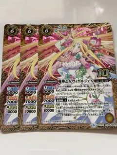 バトルスピリッツ 戦神乙女ヴィエルジェX