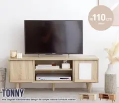 【送料無料】【幅110cm】 フラップ扉テレビ台 AV 木目調 無垢材