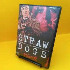 わらの犬 DVD サム・ペキンパー ダスティン・ホフマン - メルカリ