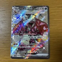 リザードンex SSR シャイニートレジャーex 331/190