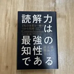 2025年最新】パワー・オブ・ワンの人気アイテム - メルカリ