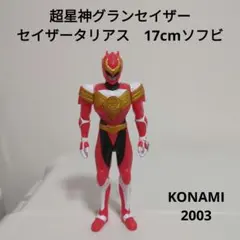 超星神グランセイザー非売品光る！フィギュア② 超星神グランセイザー非売品光る！フィギュア② 2025年最新