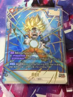 ドラゴンボールフュージョンワールド fb08-007 孫悟空 パラレル - メルカリ