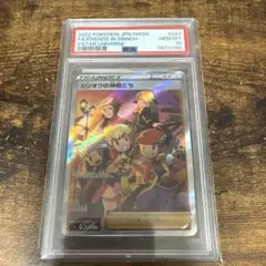 シンオウの仲間たち SR VSTARユニバース 247/172 psa10