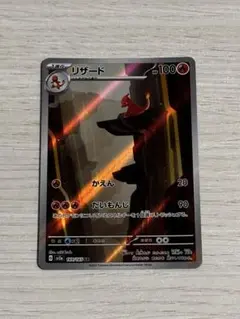 2026年最新】リザード arの人気アイテム - メルカリ