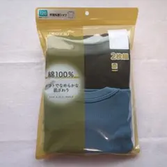 【キッズ】半袖丸首インナー2枚組★無地★120cm