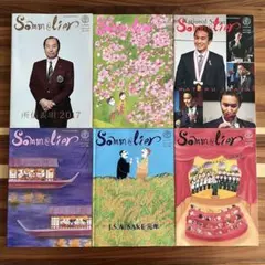ソムリエ 2017年 全６冊セット 機関誌 Sommelier