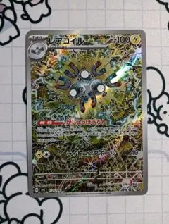 レアコイル AR SV8 超電ブレイカー 112/106