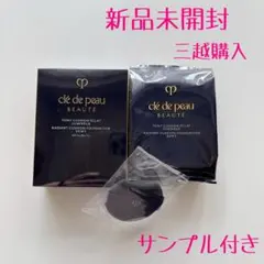 【クレ・ド・ポー ボーテ】タンクッションエクラ・ルミヌ＊レフィル＊サンプル付き