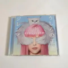 ecosystem / うしろの正面、ジレンマ[DVD付初回限定盤]