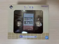 ちいかわ　一番くじ　C賞
