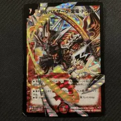 モ*読様 ボルバルザーク紫電ドラゴン　シク　シークレット モ*読様 ボルバルザーク紫電ドラゴン シク シークレット