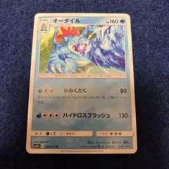 ポケモンカード ロケット団の逆襲 イワーク 046/084 Onix - メルカリ