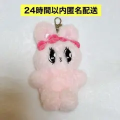 匿名配送 エスターバニー マスコット ぬいぐるみ キーホルダー