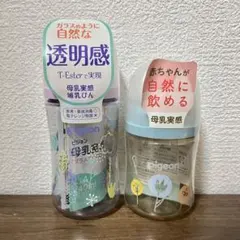 ピジョン母乳実感T-Esterプラスチック製哺乳瓶 flower garden