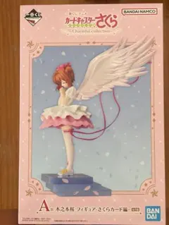 一番くじ　カードキャプターさくら　A ラストワン 木之本桜 下位賞　まとめ売り ラストワン賞 木之本桜 フィギュア-さくらカード編- ラストワンver.一