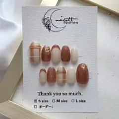 現品ネイルチップ ベージュ ブラウン チェック ハート フレンチ ニュアンス