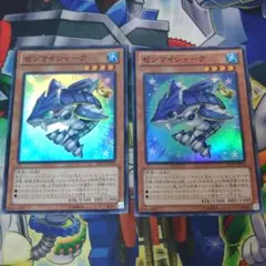 ゼンマイシャーク　スーパー　２枚