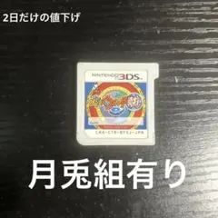 妖怪ウォッチ真打ニンテンドー3DS用 データ有り