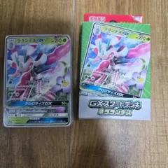 ポケモンカード GXスタートデッキ 草ラランテスのサムネイル