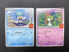 100枚セット まとめ売り ラルトス マクドナルド プロモ ラルトス マクドナルドプロモ(021/M-P)の買取価格推移と値段相場