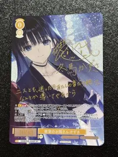 ヴァイスシュヴァルツ Summer Pockets夏の蝶と夜の少女 蒼 SSP - メルカリ