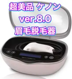 2026年最新】ケノン 8.0の人気アイテム - メルカリ