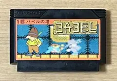ファミコンソフト　バベルの塔
