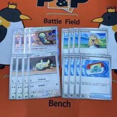 ▽131 ノココッチ進化ライン