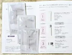 オルビスユードット サンプル3点セット