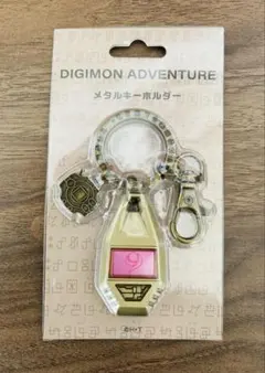 2025年最新】デジモンアドベンチャーメタルキーホルダーの人気